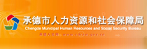 mk网(中国)市人力资源和社会保障局